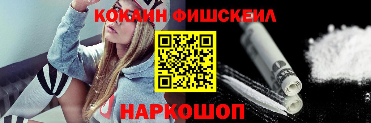 Елабуга  КОКАИН FishScale  Вход с VPN  КОКАИН Columbia 