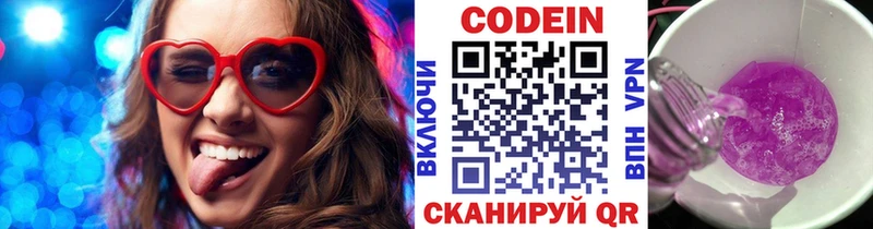 Кодеиновый сироп Lean Purple Drank как найти наркотики Елабуга