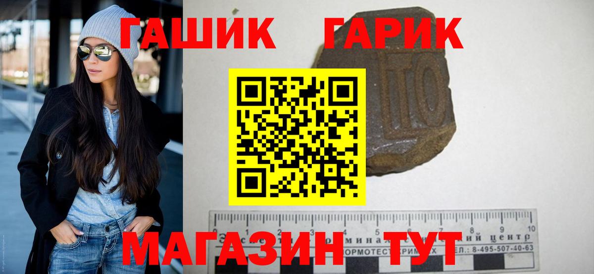 ГАШ hashish  Вход с VPN  Гашиш Cannabis  Елабуга 