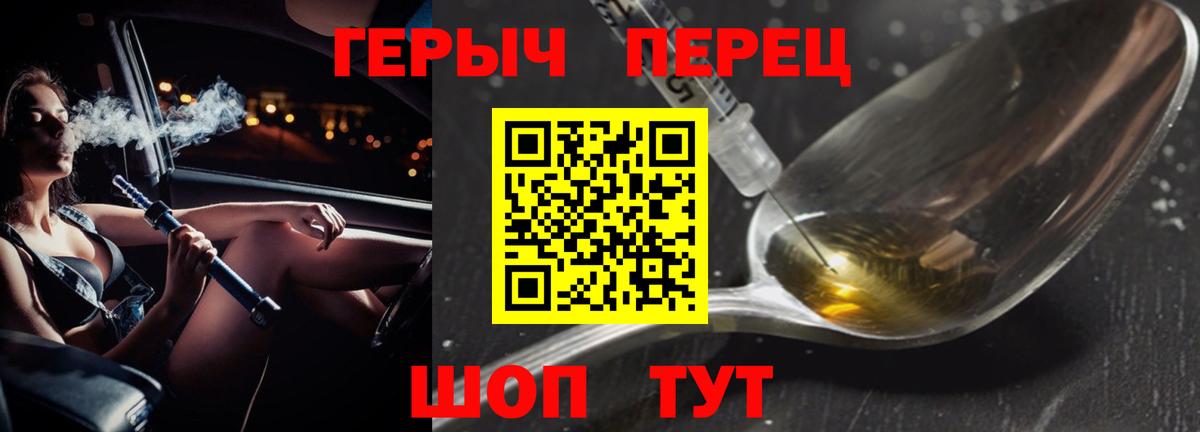 ГЕРОИН белый Елабуга