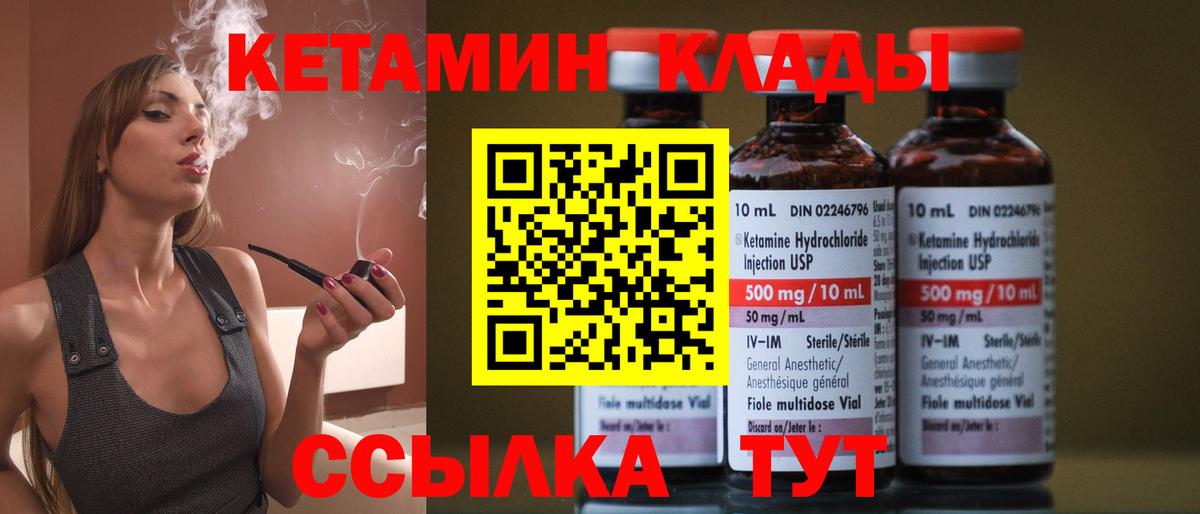Кетамин ketamine  blacksprut онион  Елабуга  Кетамин VHQ  Вход с VPN 