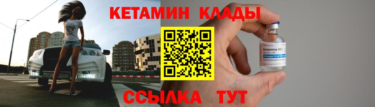 Кетамин VHQ Елабуга