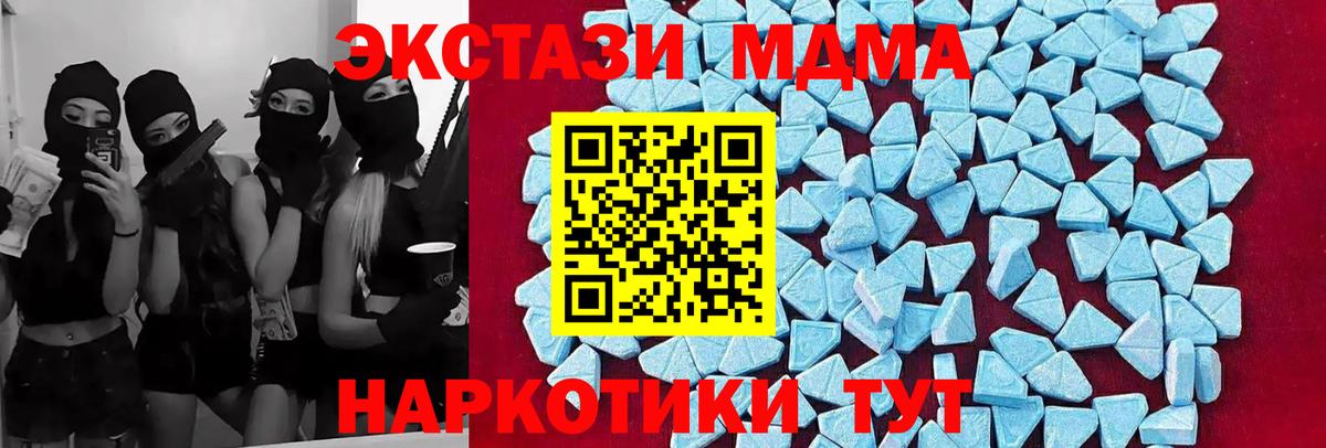 МДМА crystal  Вход с VPN  Елабуга  MDMA Molly 