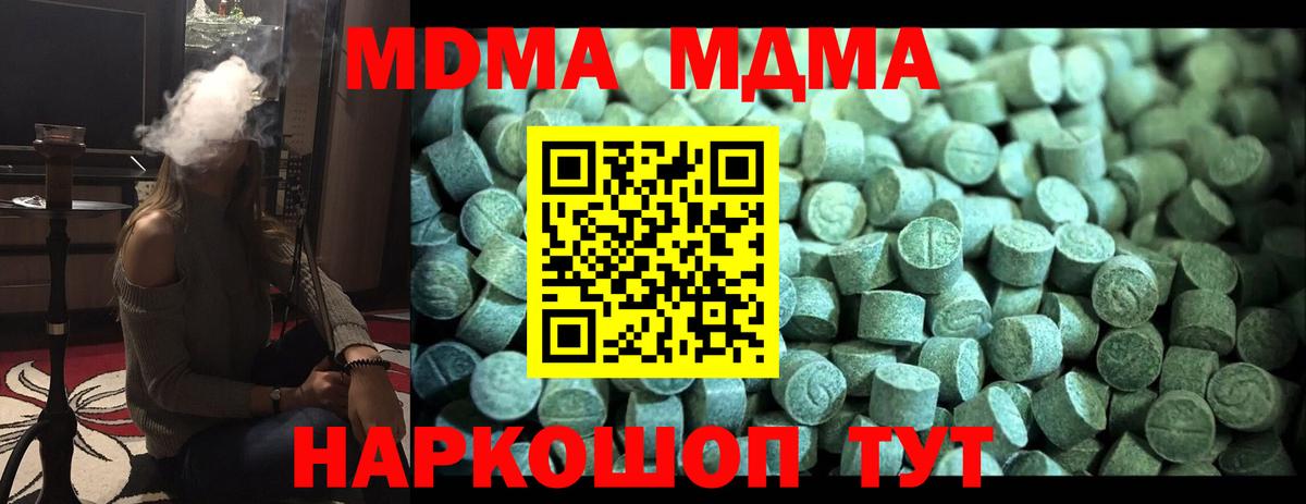 MDMA Molly Елабуга