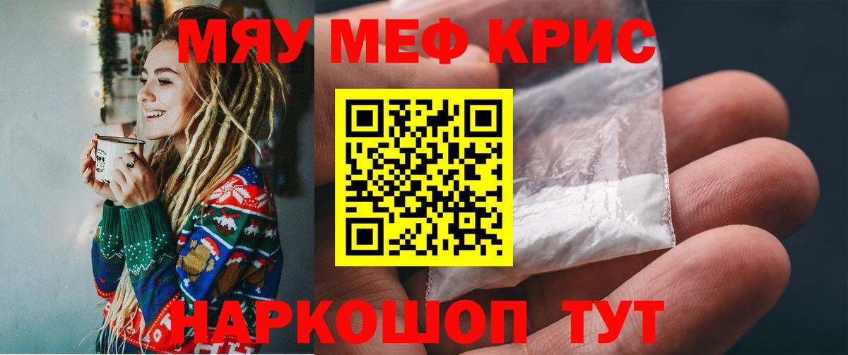 Меф мука Елабуга