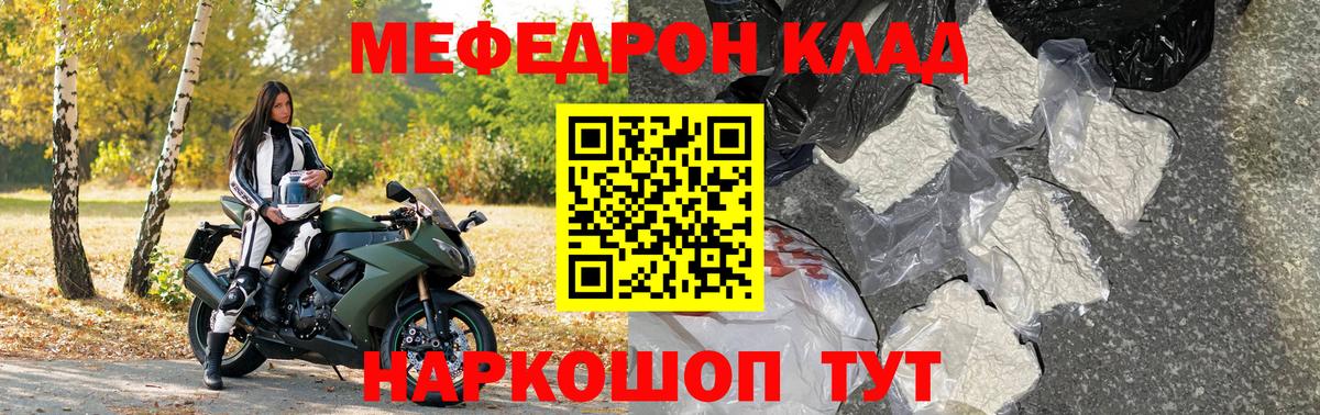 продажа наркотиков  МЯУ-МЯУ  Вход с VPN  МЯУ-МЯУ VHQ  Елабуга 
