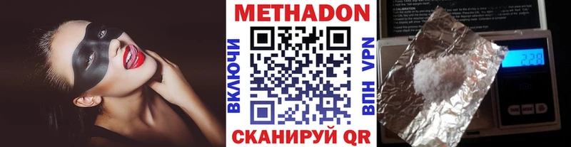 Метадон кристалл  где продают   Елабуга 
