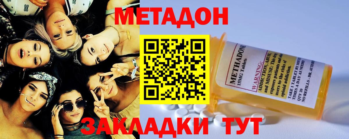 Метадон кристалл Елабуга