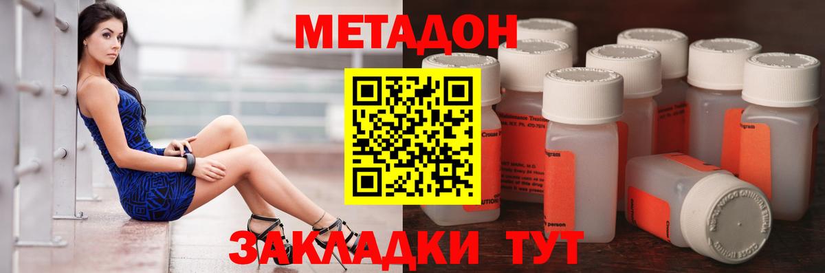 МЕТАДОН белоснежный  Метадон methadone  Елабуга  Вход с VPN 