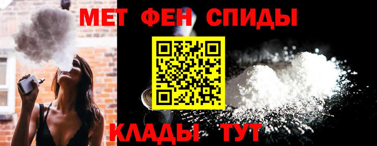 МЕТАМФЕТАМИН Декстрометамфетамин 99.9% Елабуга