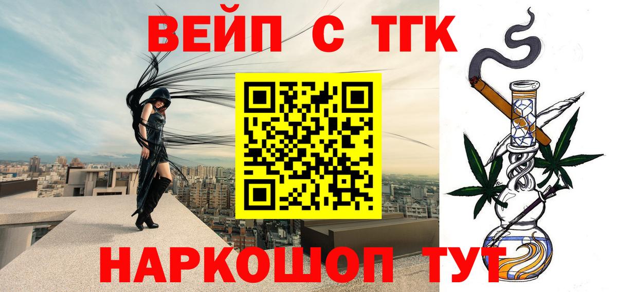 Дистиллят ТГК гашишное масло Елабуга